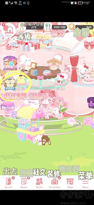 三麗鷗明星的微笑小鎮(zhèn)