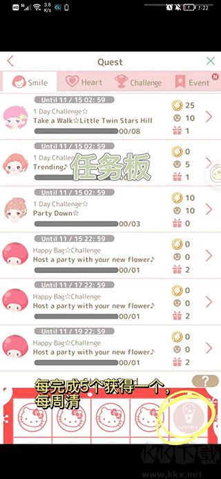 三麗鷗明星的微笑小鎮(zhèn)