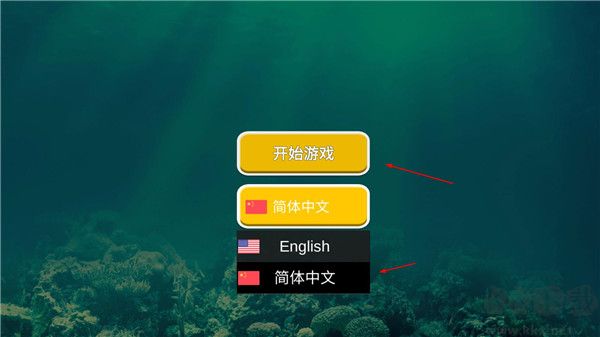 海底大獵殺聯(lián)機(jī)版