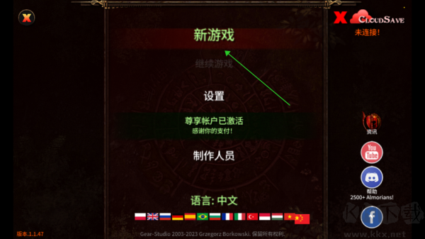 阿爾莫拉島中文版