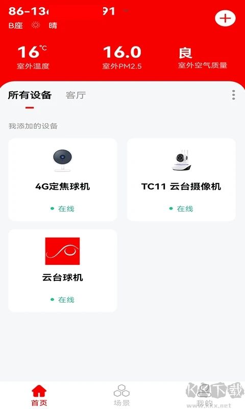 小強當(dāng)家