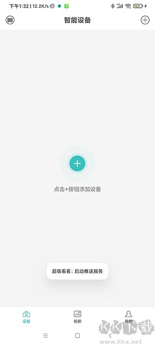 超級(jí)看看