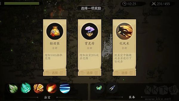 伏魔訣