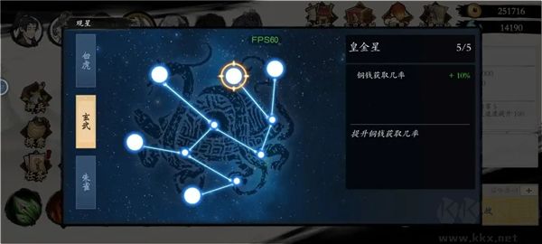 伏魔訣