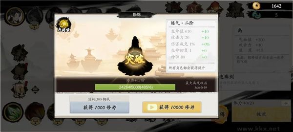 伏魔訣