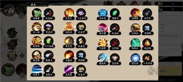 伏魔訣
