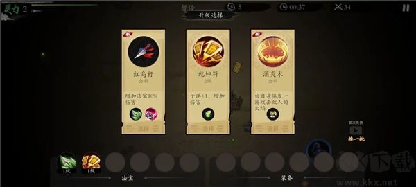 伏魔訣