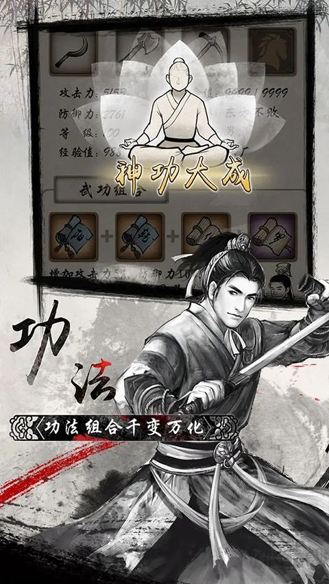 單機(jī)群俠傳