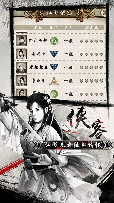 單機(jī)群俠傳