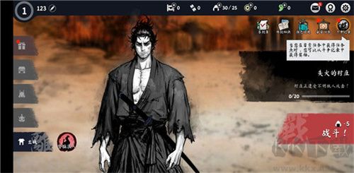 最后一個武士