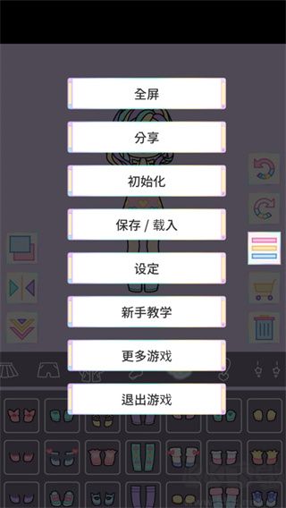 繽紛女孩換裝安卓版