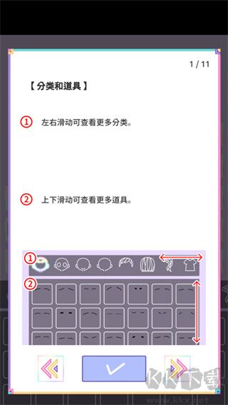 繽紛女孩換裝安卓版