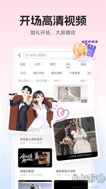 婚貝請柬