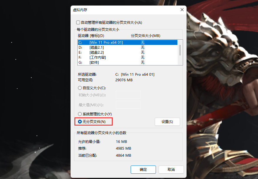 Win10怎么清理垃圾與緩存 