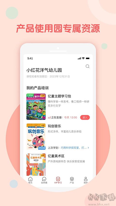 億童幼師網(wǎng)校