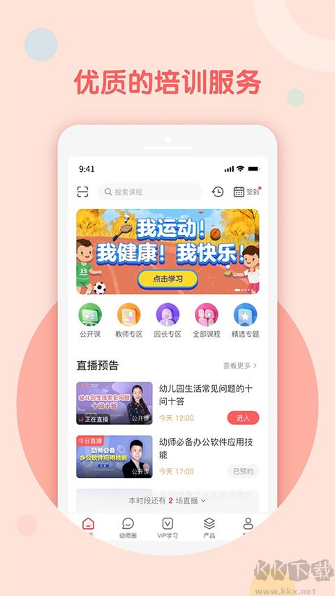 億童幼師網(wǎng)校