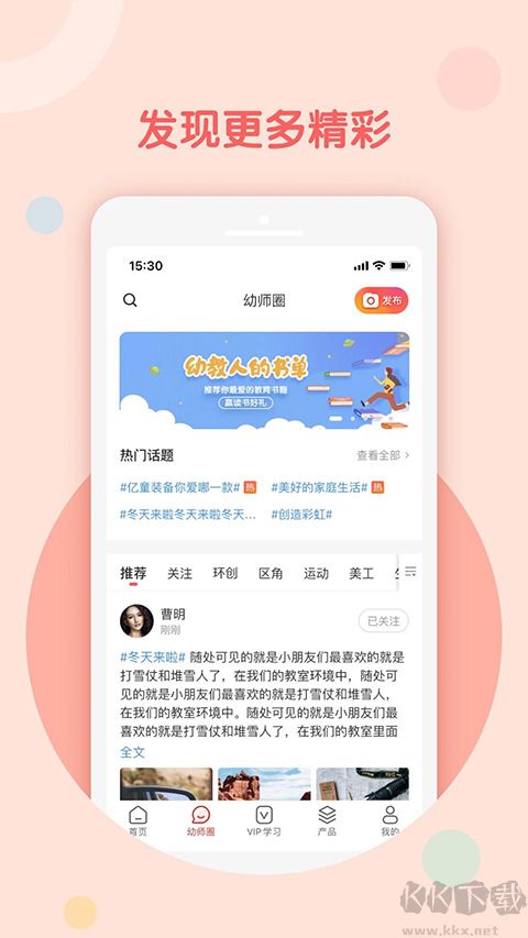 億童幼師網(wǎng)校