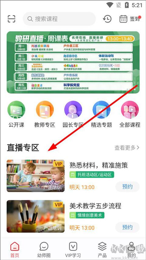 億童幼師網(wǎng)校