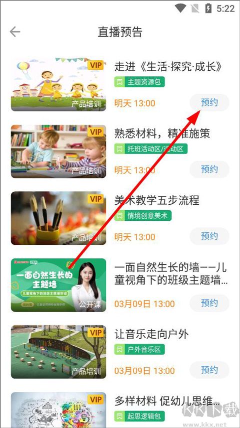 億童幼師網(wǎng)校