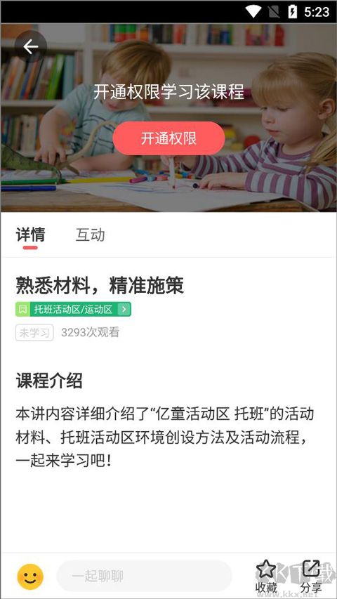 億童幼師網(wǎng)校