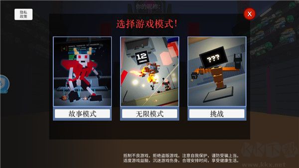 機(jī)器人大亂斗
