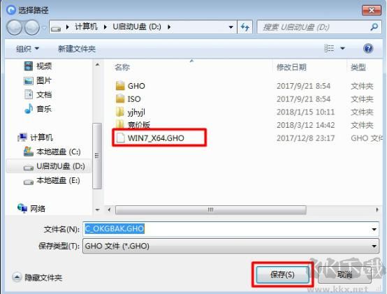 onekey一鍵還原