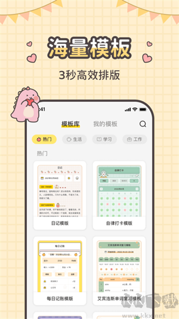 指尖筆記app手機(jī)版