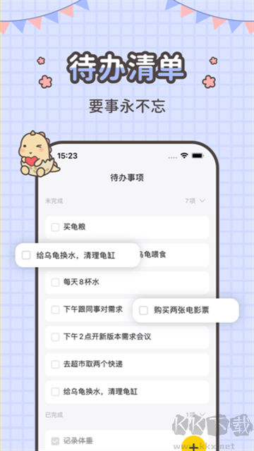 指尖筆記app手機(jī)版