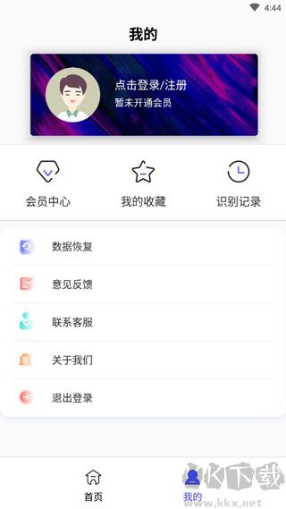 抖音圖片轉(zhuǎn)文字app