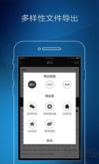 抖音圖片轉(zhuǎn)文字app