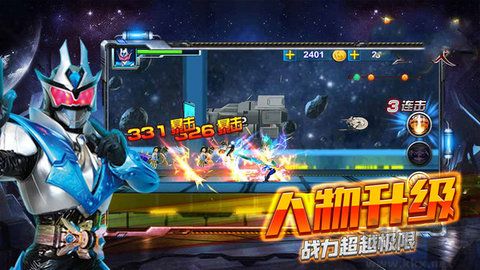 鎧甲勇士格斗無(wú)雙