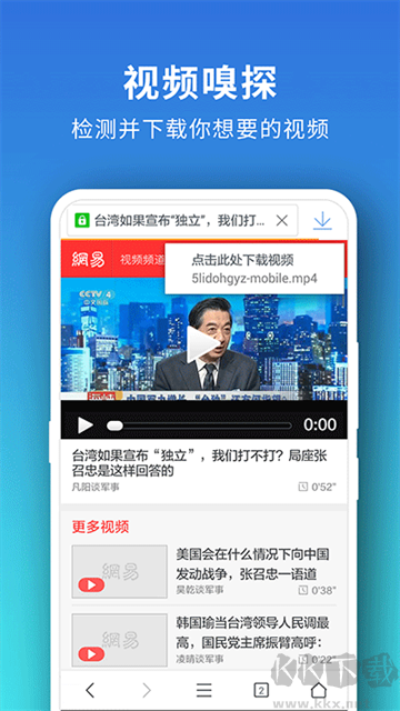 Pure瀏覽器app安卓版