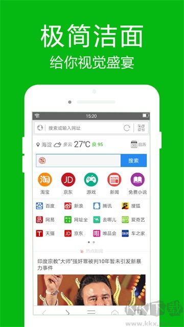 高速瀏覽器app最新版
