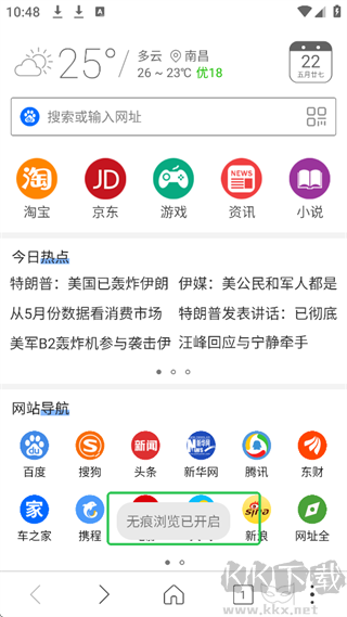 高速瀏覽器app最新版