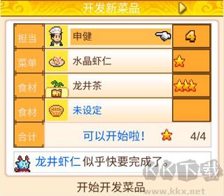 舌尖上的美食夢(mèng)