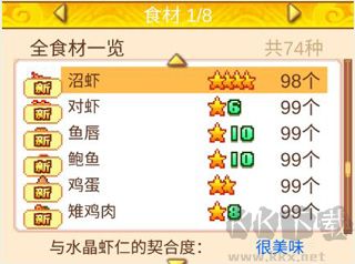 舌尖上的美食夢(mèng)