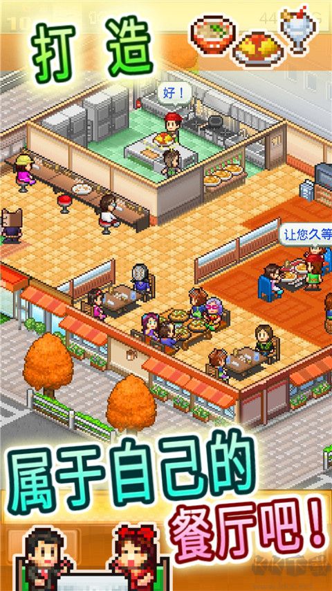 美食夢物語手游最新版