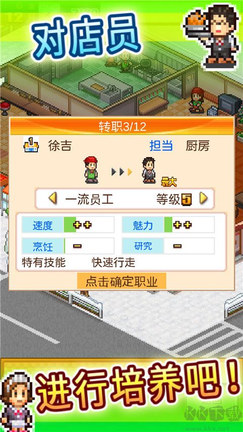 美食夢物語手游最新版