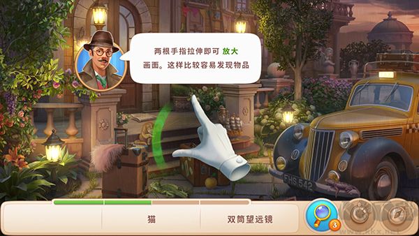 奇屋尋蹤國際版