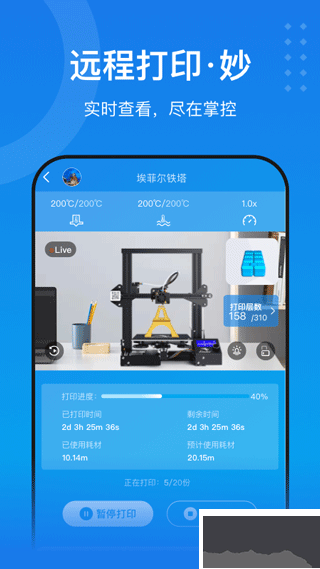 創(chuàng)想云3D打印