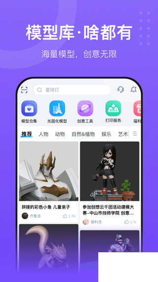 創(chuàng)想云3D打印
