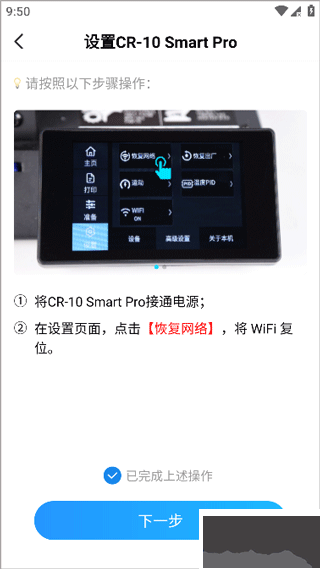 創(chuàng)想云3D打印