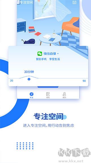 陽光自律