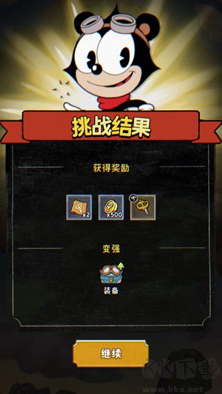 發(fā)條總動員免費版