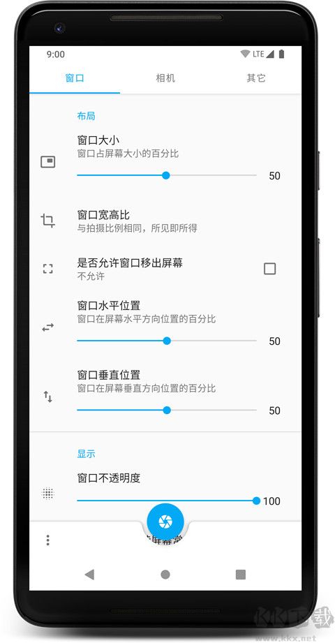 窗口相機(jī)