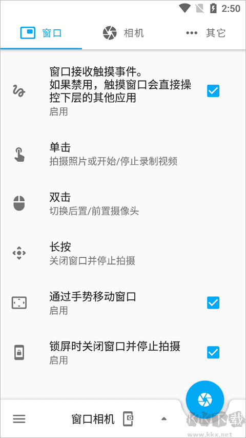 窗口相機(jī)