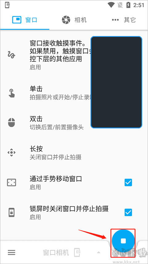 窗口相機(jī)