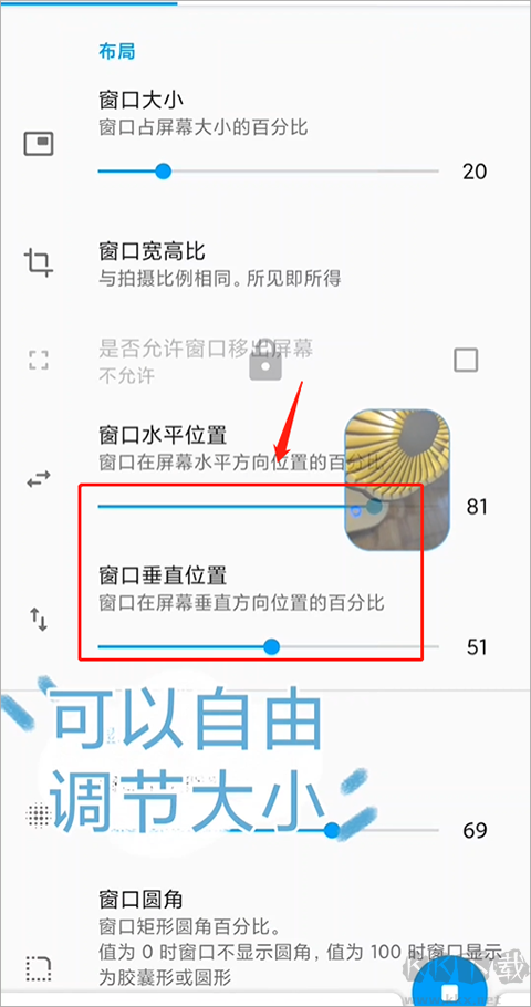 窗口相機(jī)
