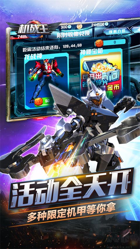 機(jī)戰(zhàn)王單機(jī)版