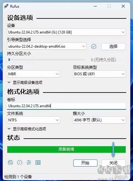 rufus官方版(u盤(pán)引導(dǎo)盤(pán)制作工具)